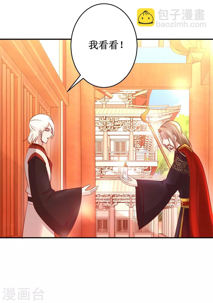 第140话 神秘老祖-第144话