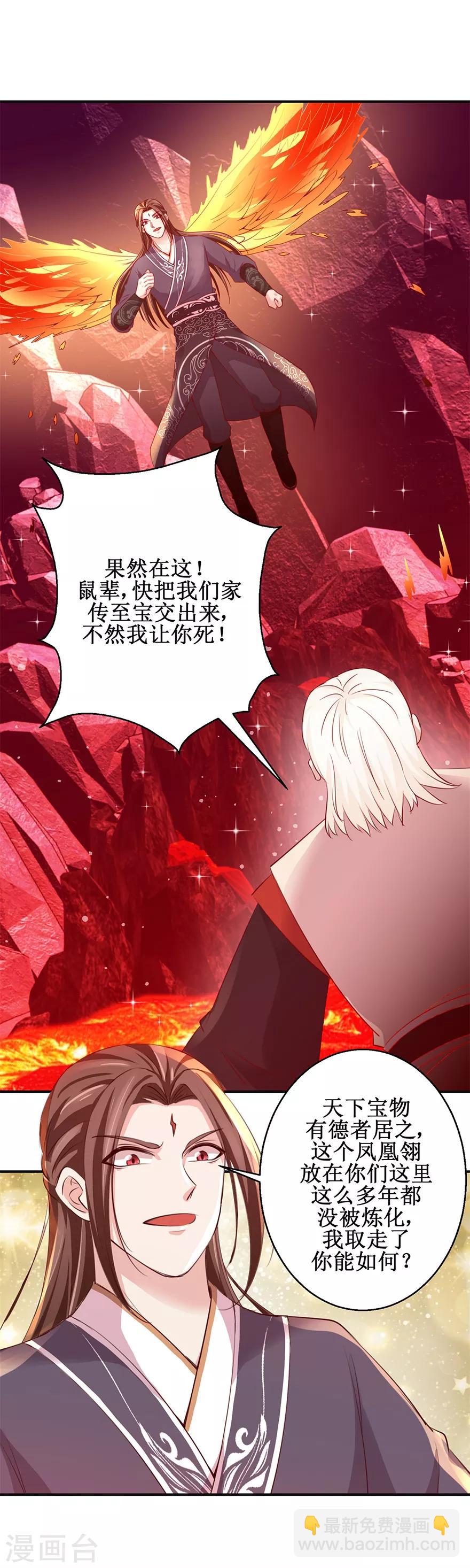 第142话 有德者居之-第146话