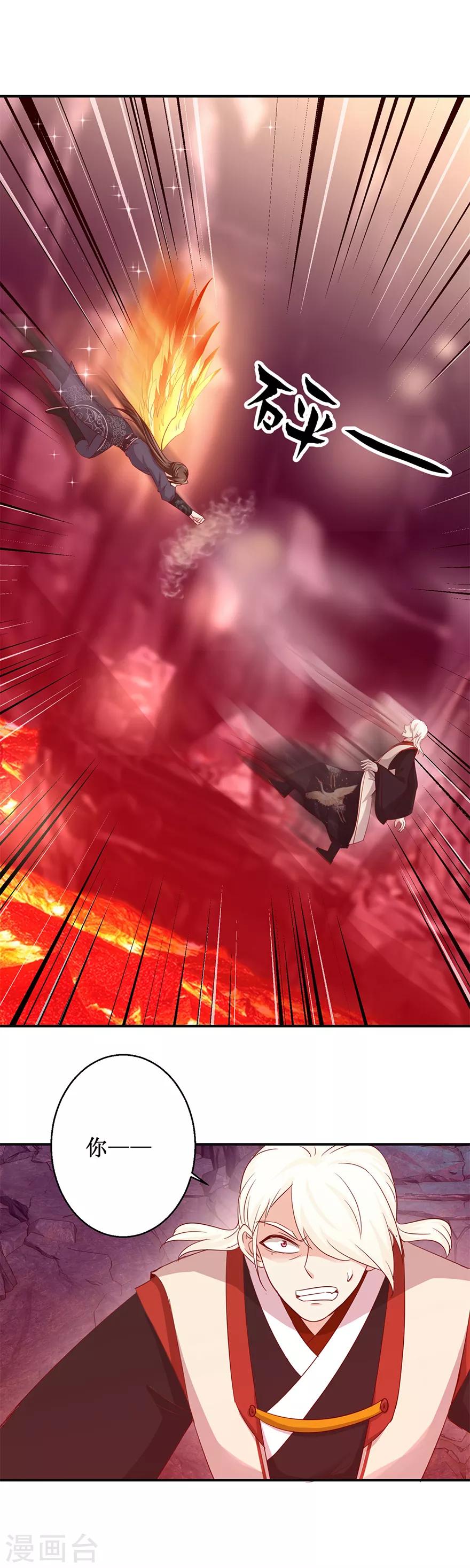 第142话 有德者居之-第146话