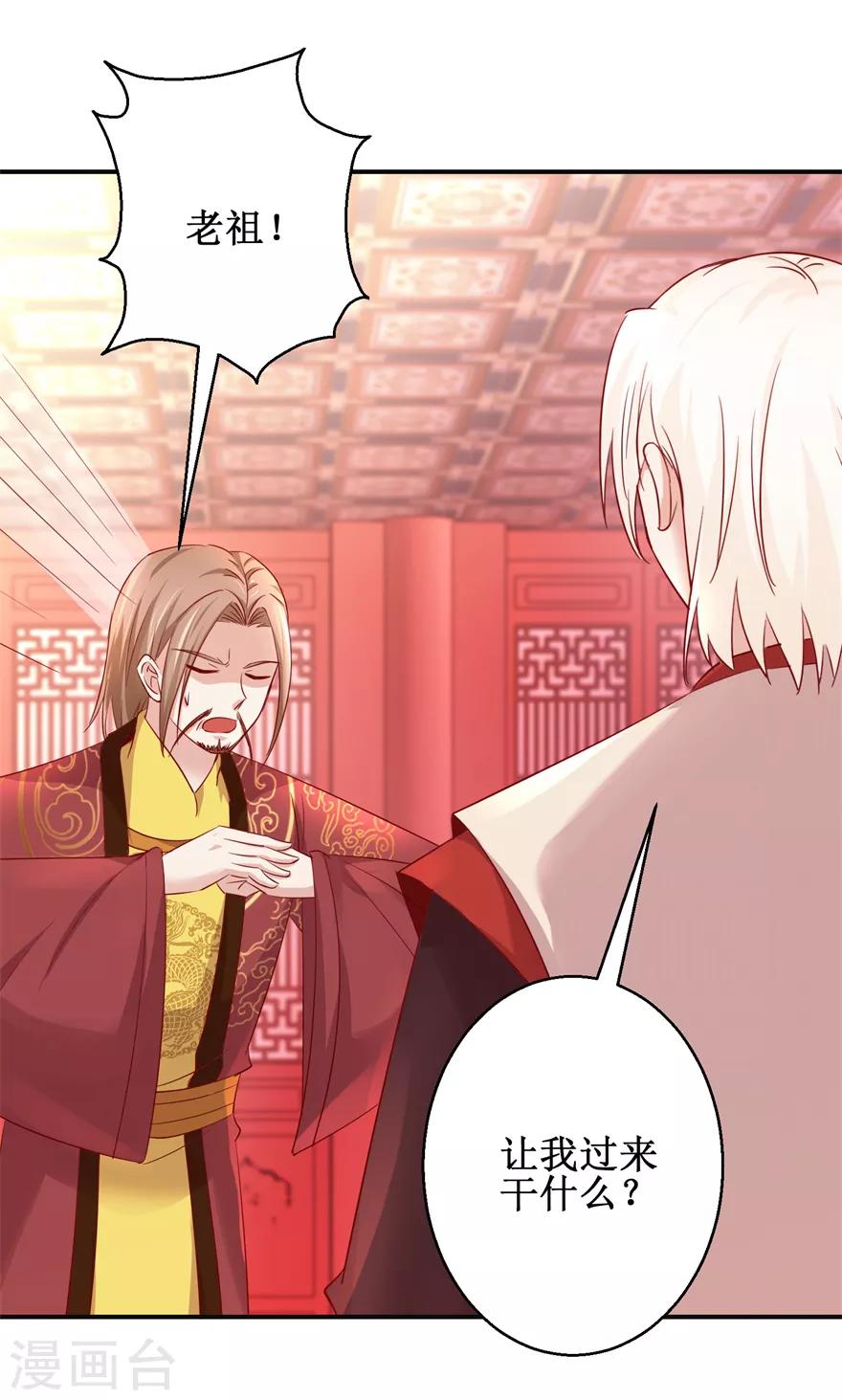 第144话 全听你吩咐-第148话