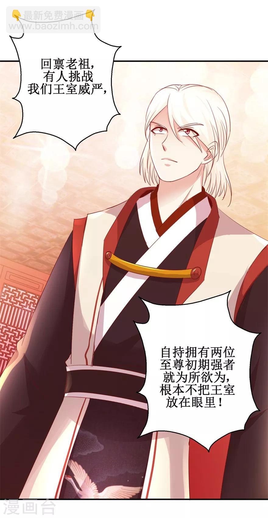 第144话 全听你吩咐-第148话