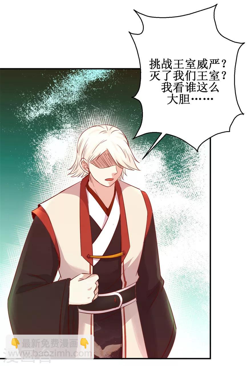 第144话 全听你吩咐-第148话