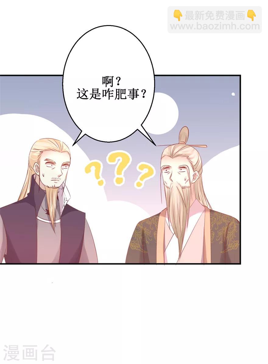 第144话 全听你吩咐-第148话