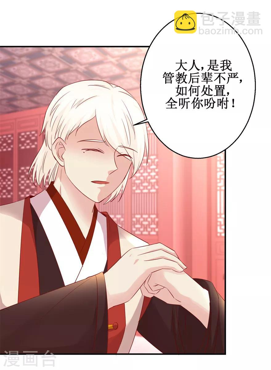 第144话 全听你吩咐-第148话