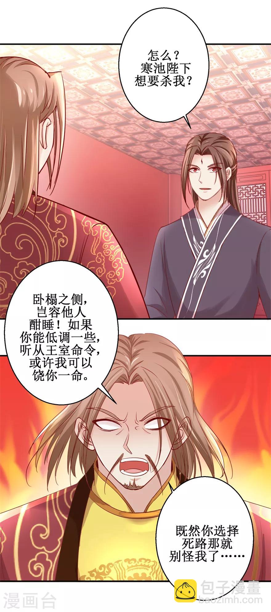 第144话 全听你吩咐-第148话