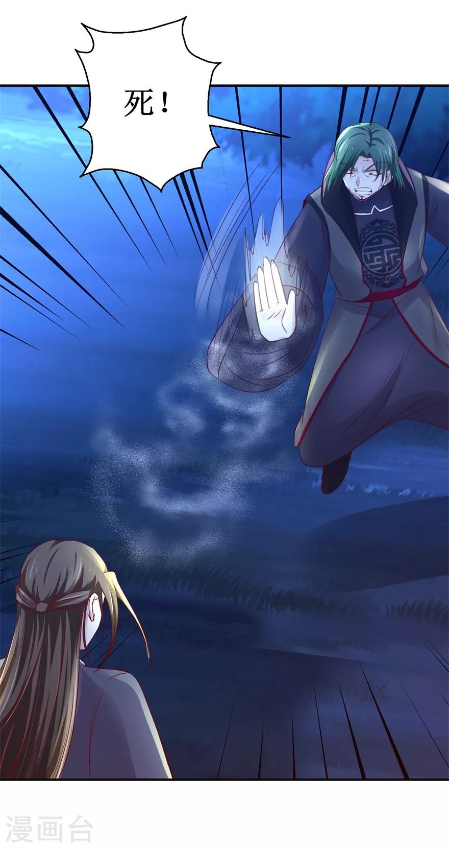 第146话 全力搏杀-第150话