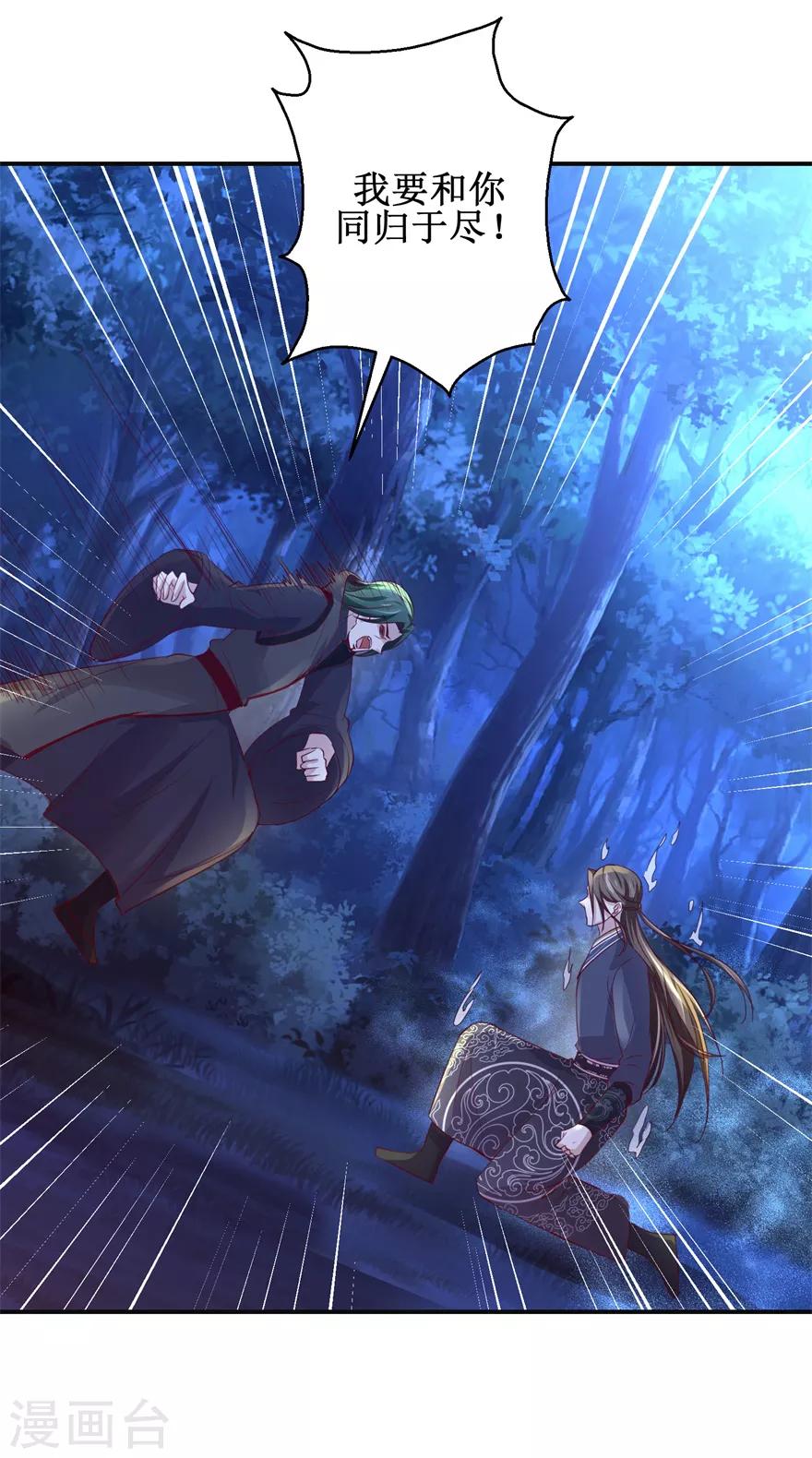 第146话 全力搏杀-第150话