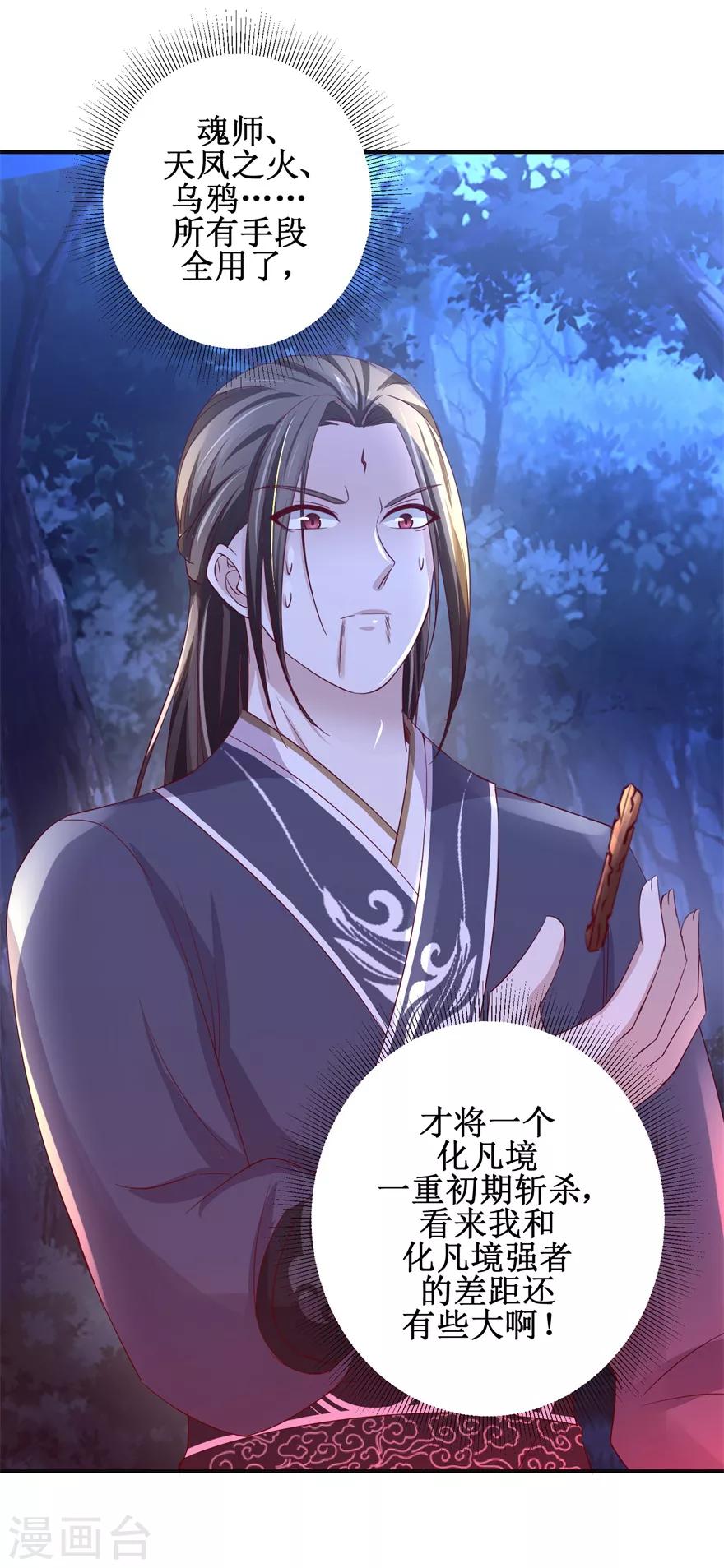 第146话 全力搏杀-第150话