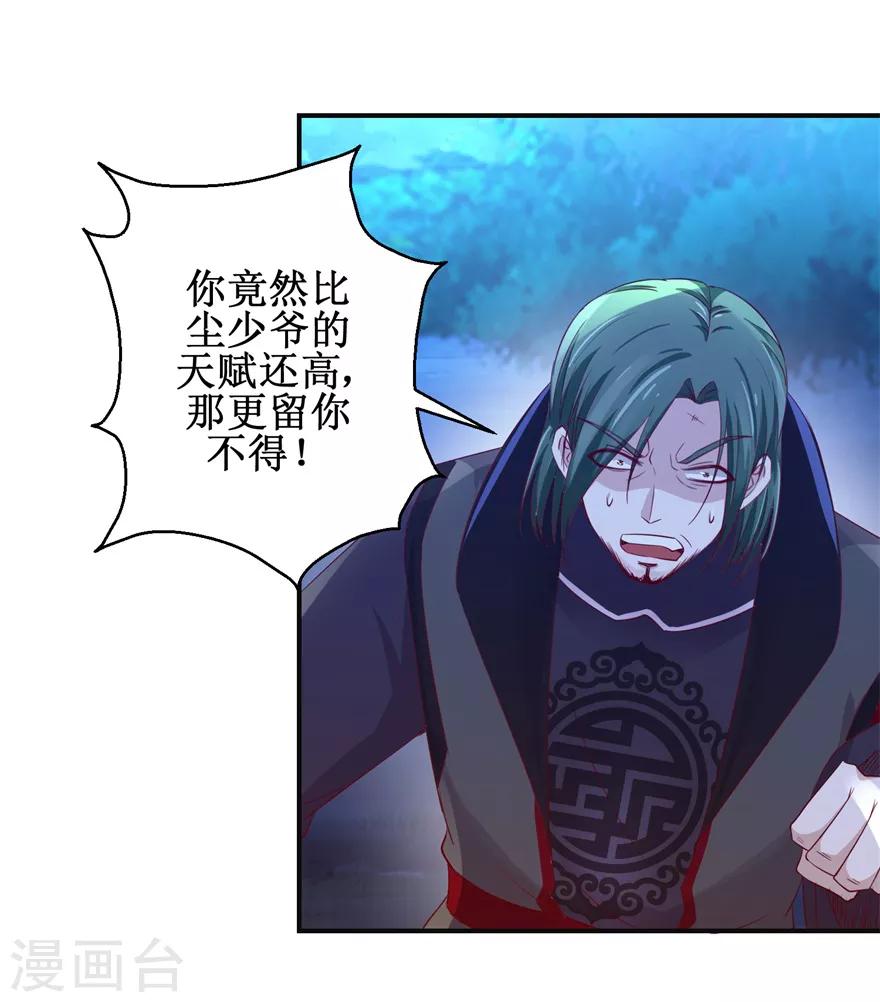 第146话 全力搏杀-第150话