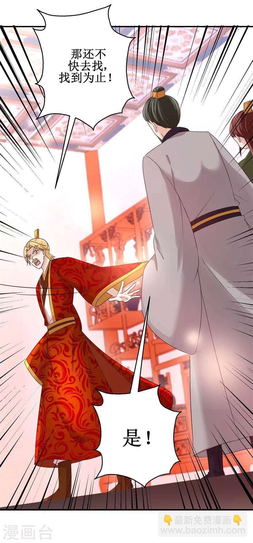 第148话 狂妄的小子-第152话