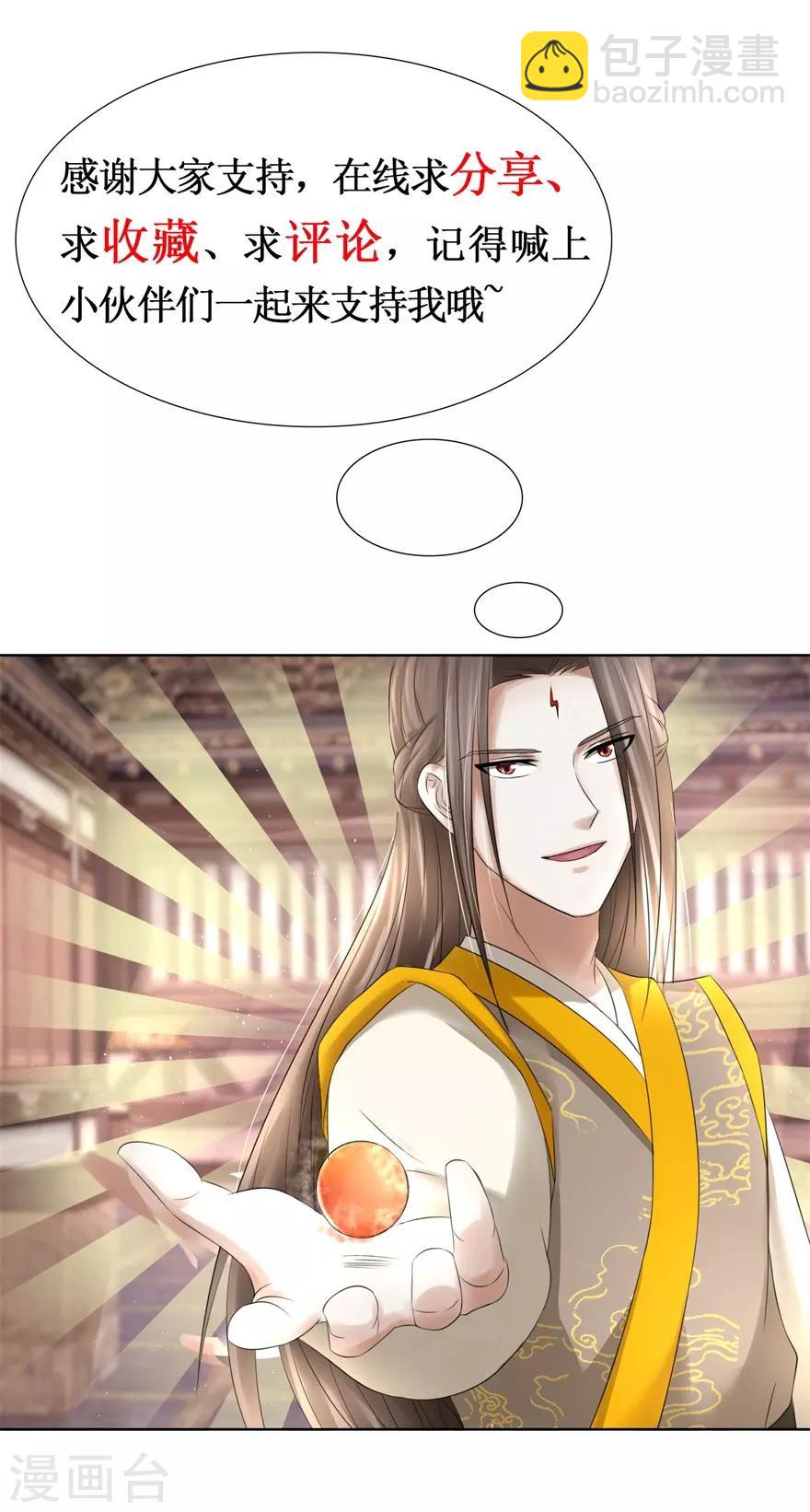 第148话 狂妄的小子-第152话