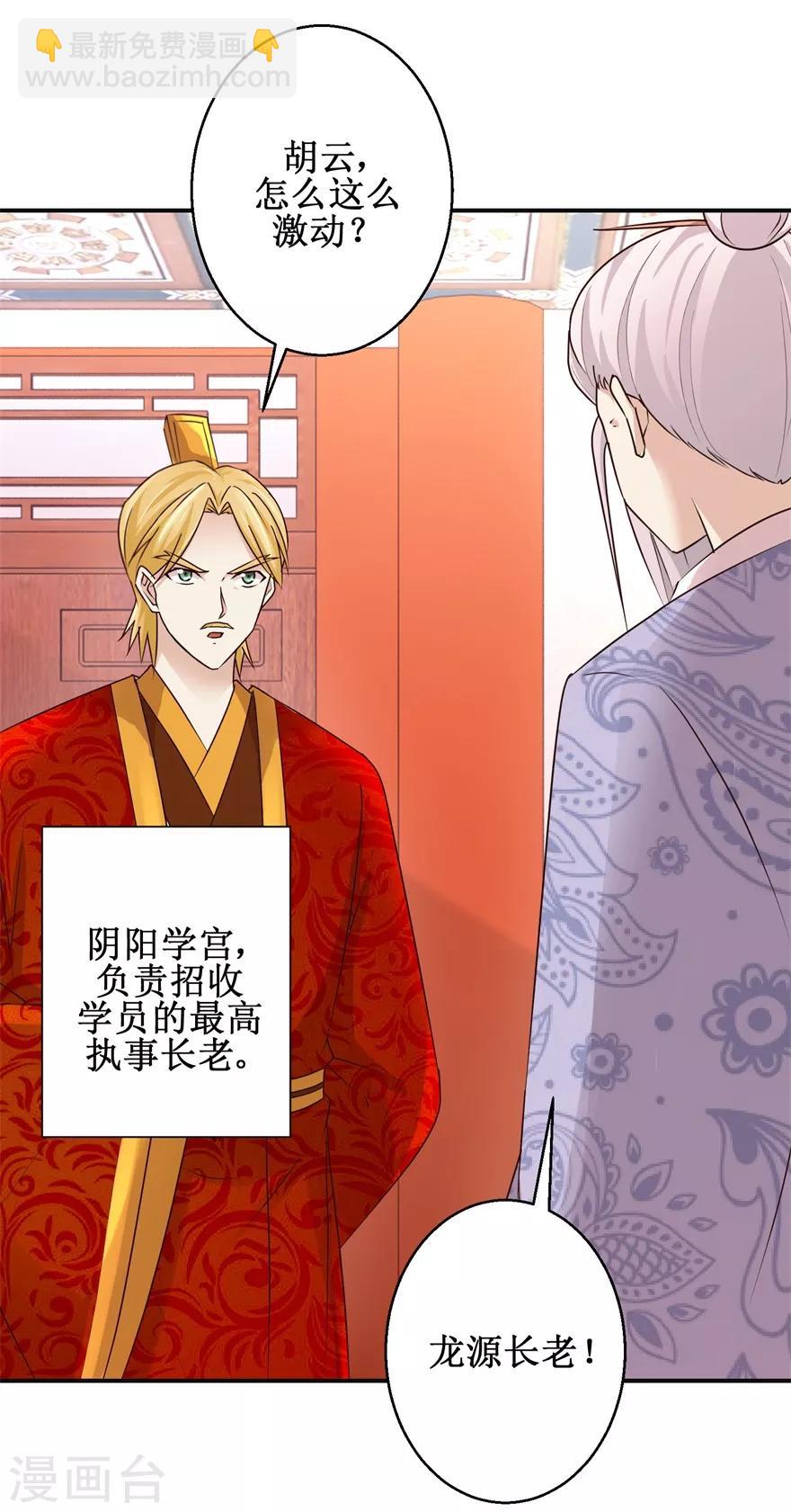 第148话 狂妄的小子-第152话