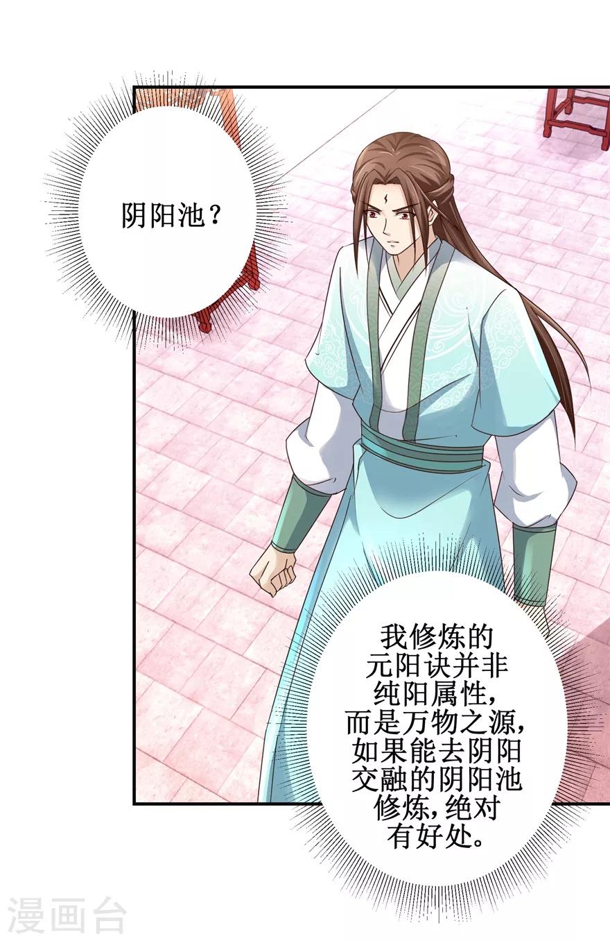 第150话 进入学院-第154话