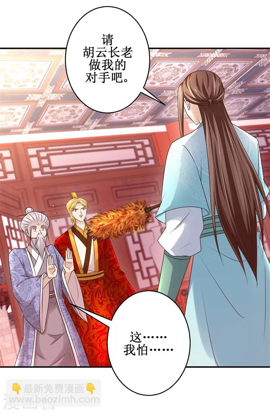 第150话 进入学院-第154话