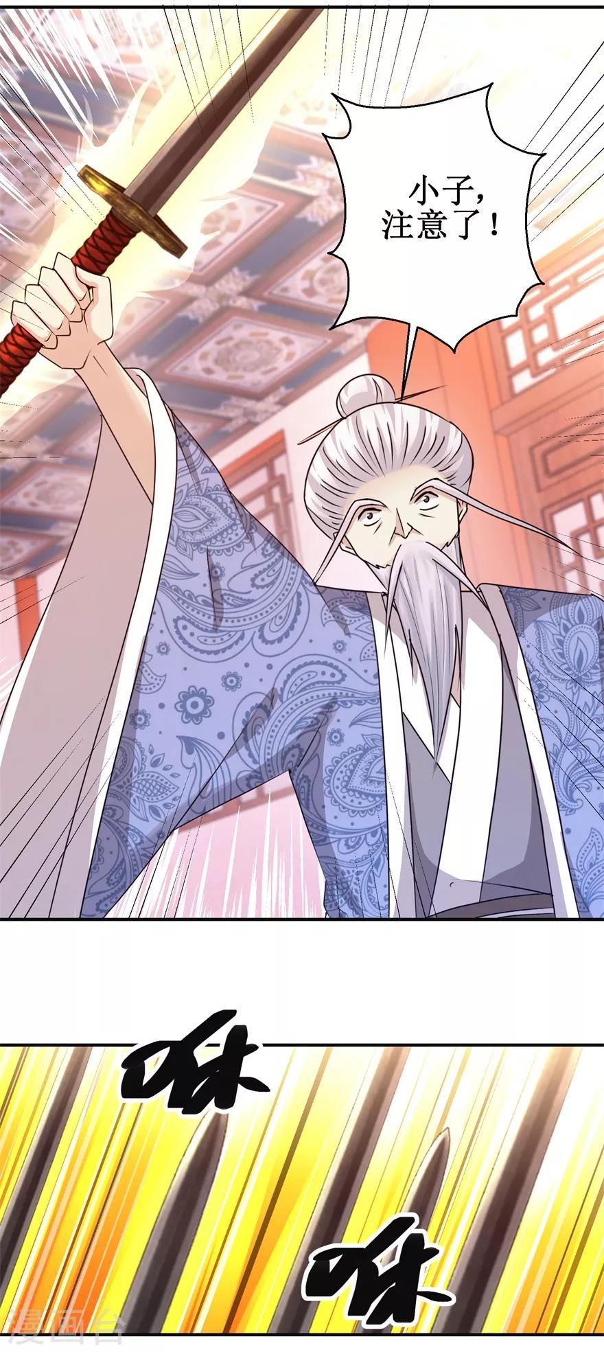 第150话 进入学院-第154话