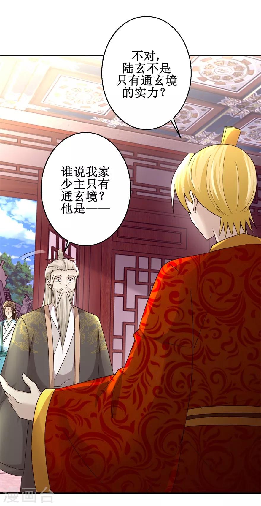 第150话 进入学院-第154话