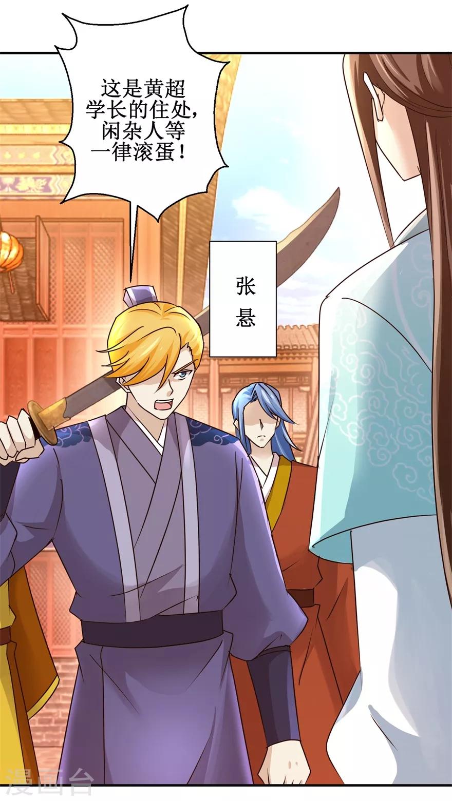 第150话 进入学院-第154话