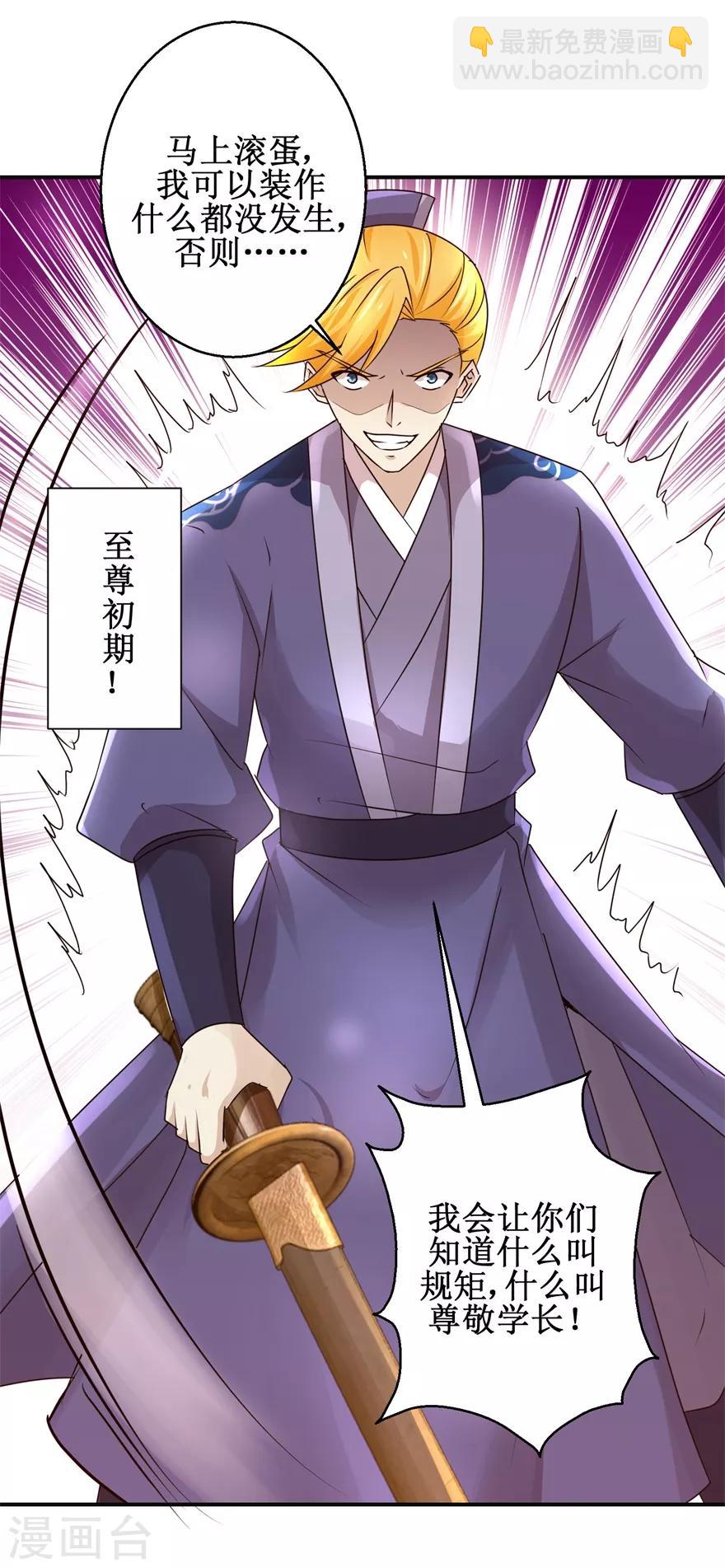 第150话 进入学院-第154话