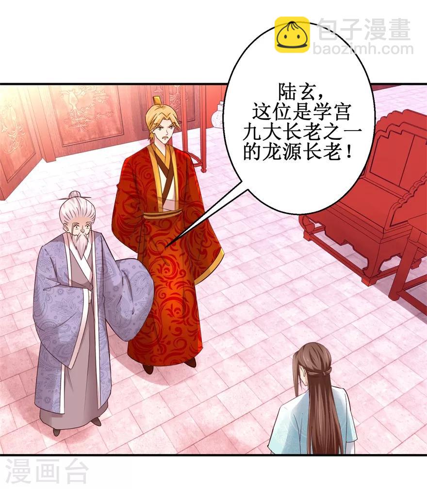 第150话 进入学院-第154话