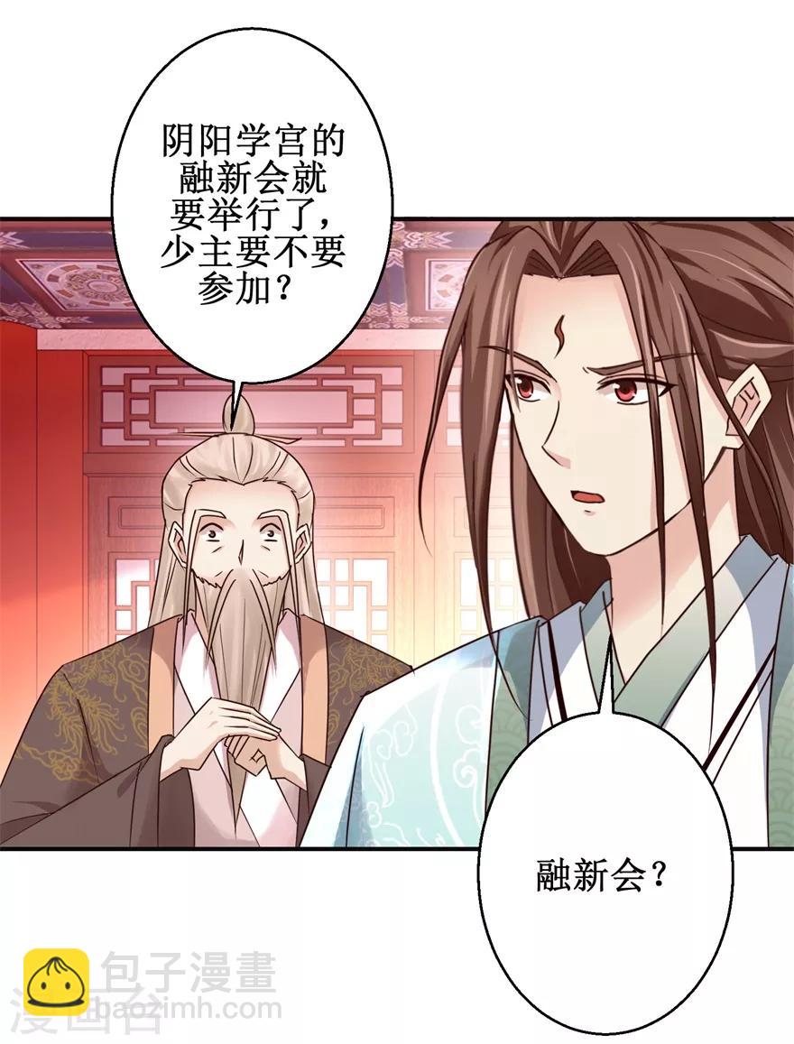 第152话 初到兽堂-第156话