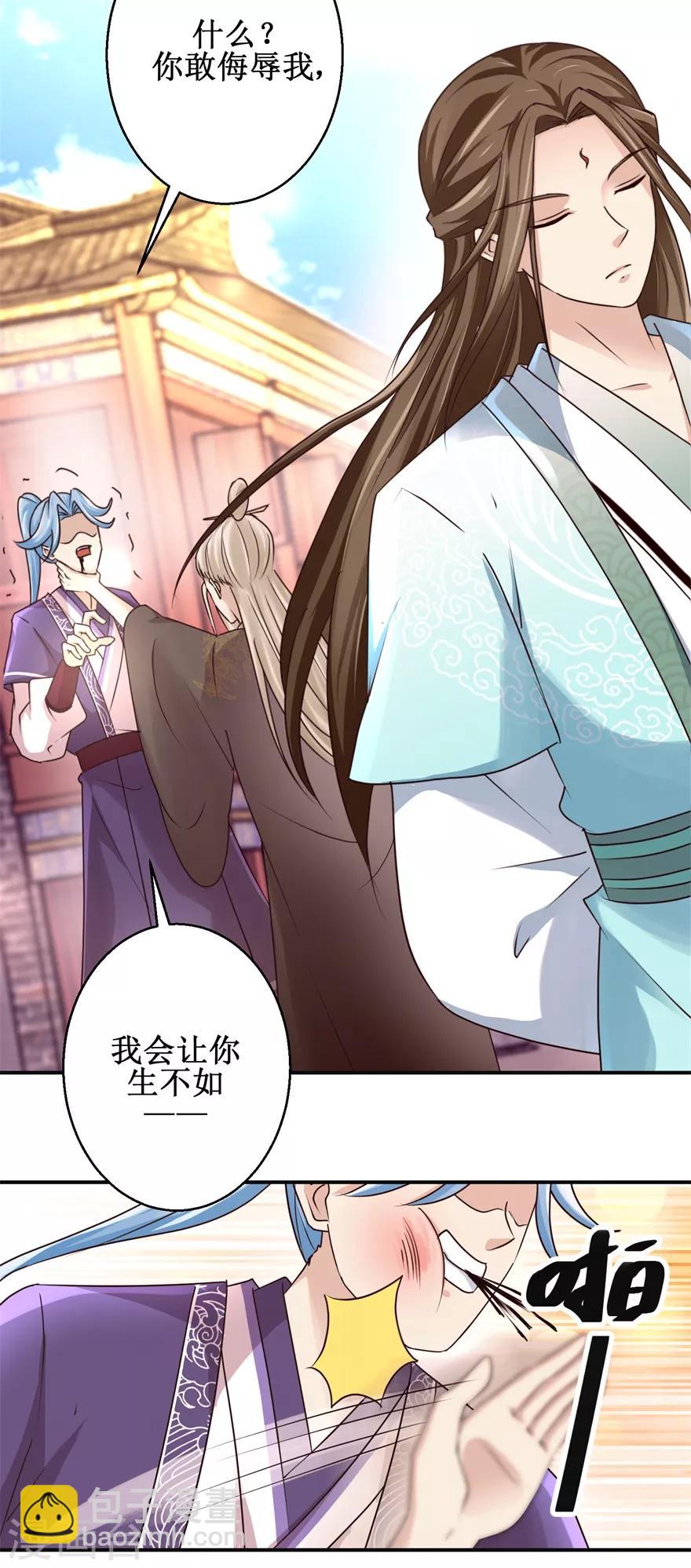 第152话 初到兽堂-第156话