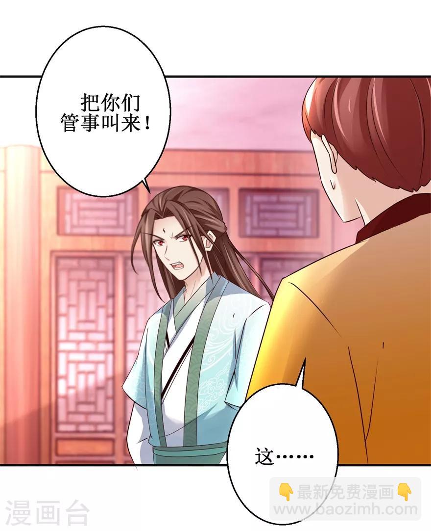 第152话 初到兽堂-第156话