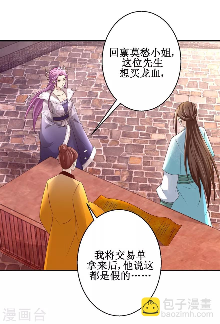 第152话 初到兽堂-第156话