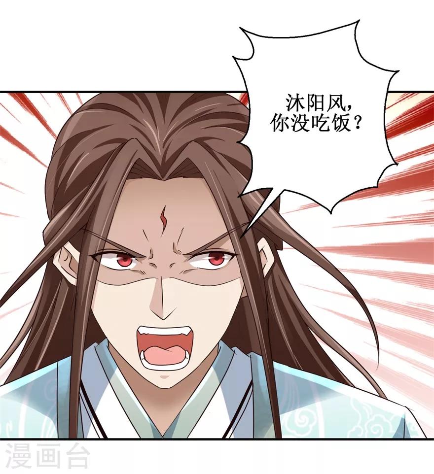 第152话 初到兽堂-第156话