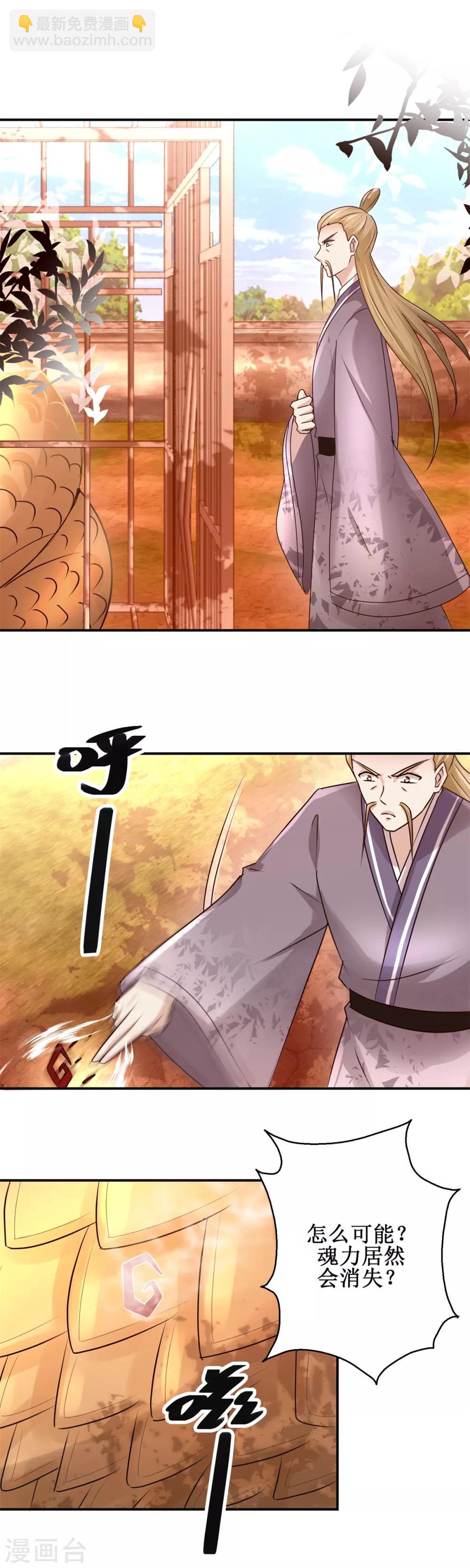 第154话 铁齿穿山甲-第158话