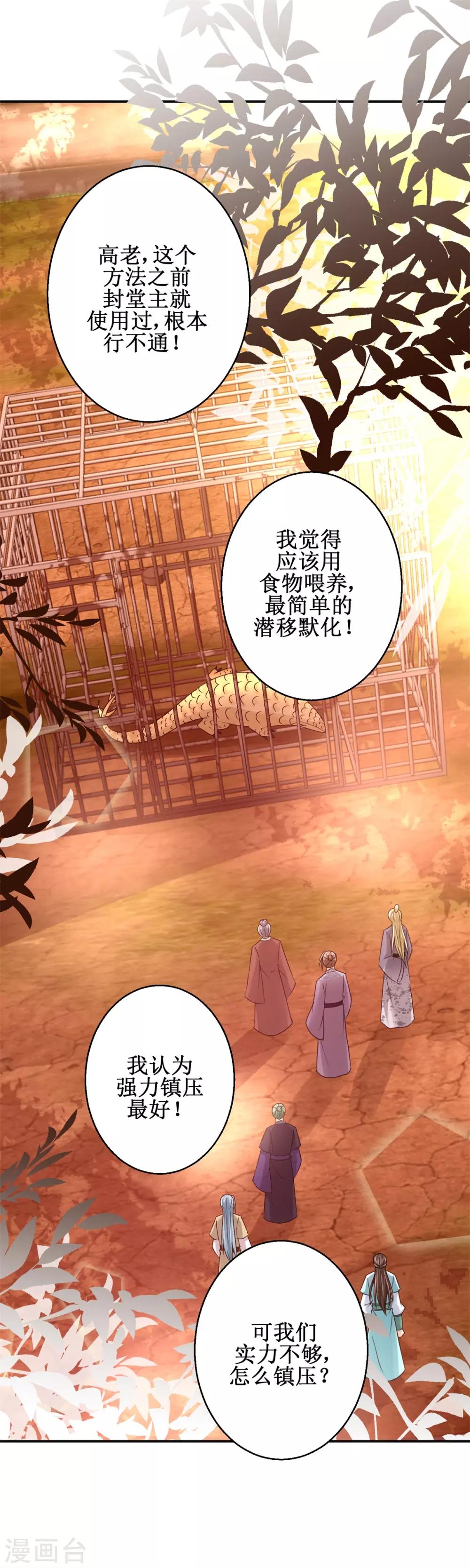 第154话 铁齿穿山甲-第158话