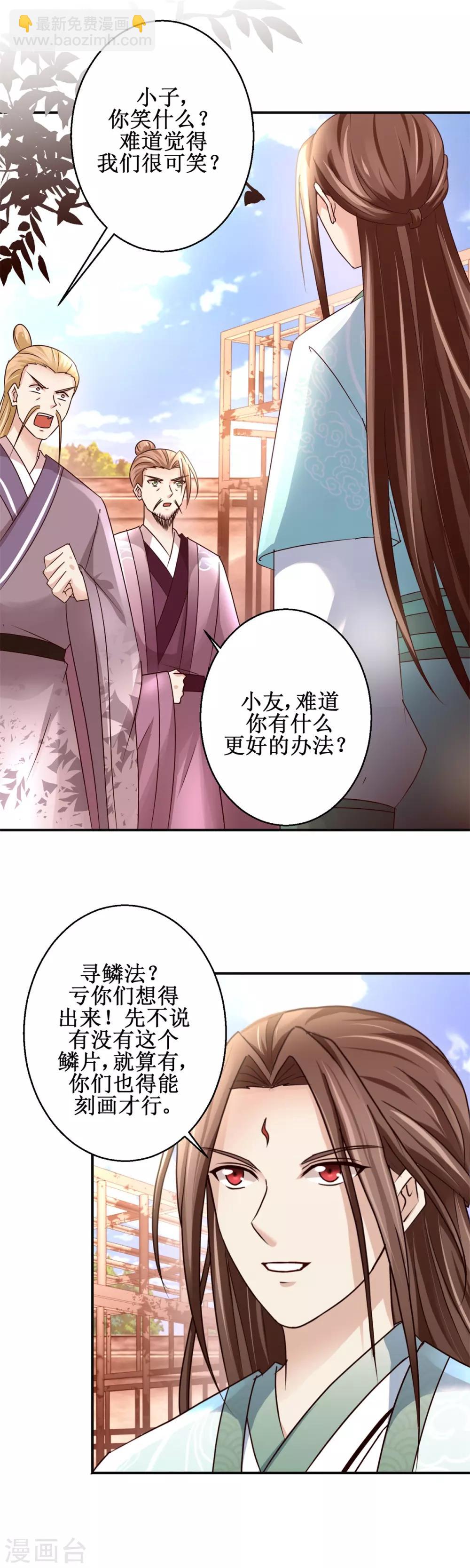 第154话 铁齿穿山甲-第158话