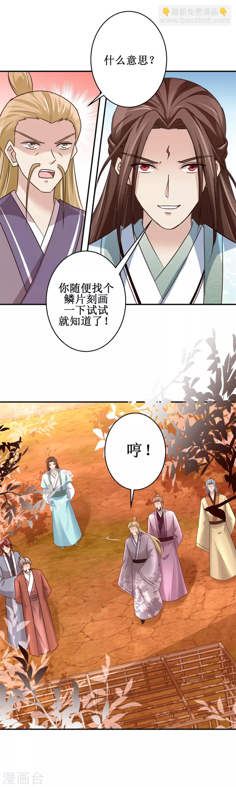 第154话 铁齿穿山甲-第158话