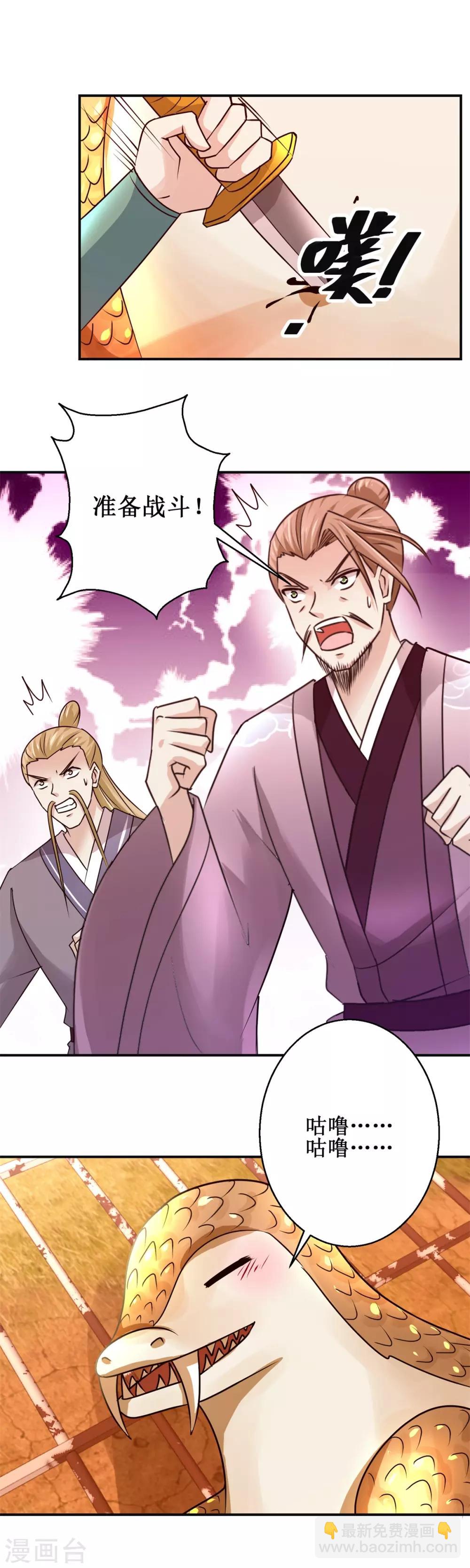 第156话 给灵兽放血-第160话