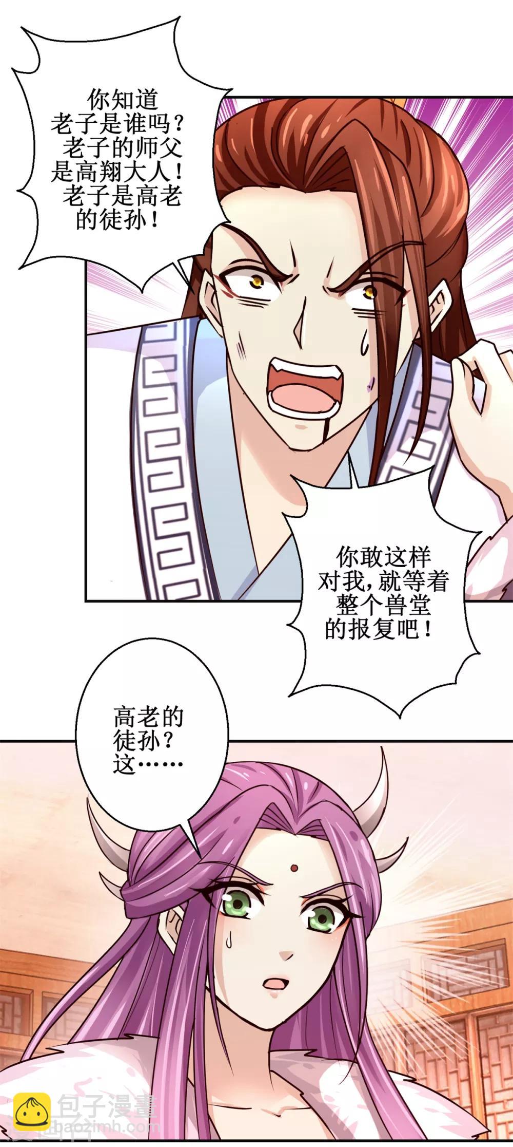 第158话 找来帮手-第162话