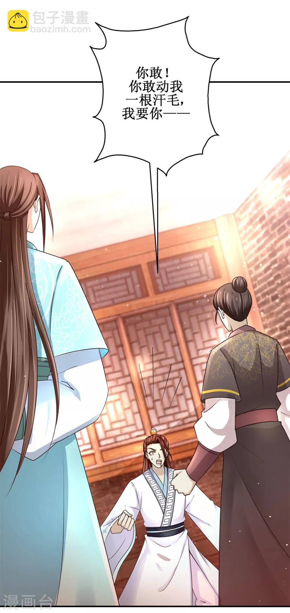 第158话 找来帮手-第162话