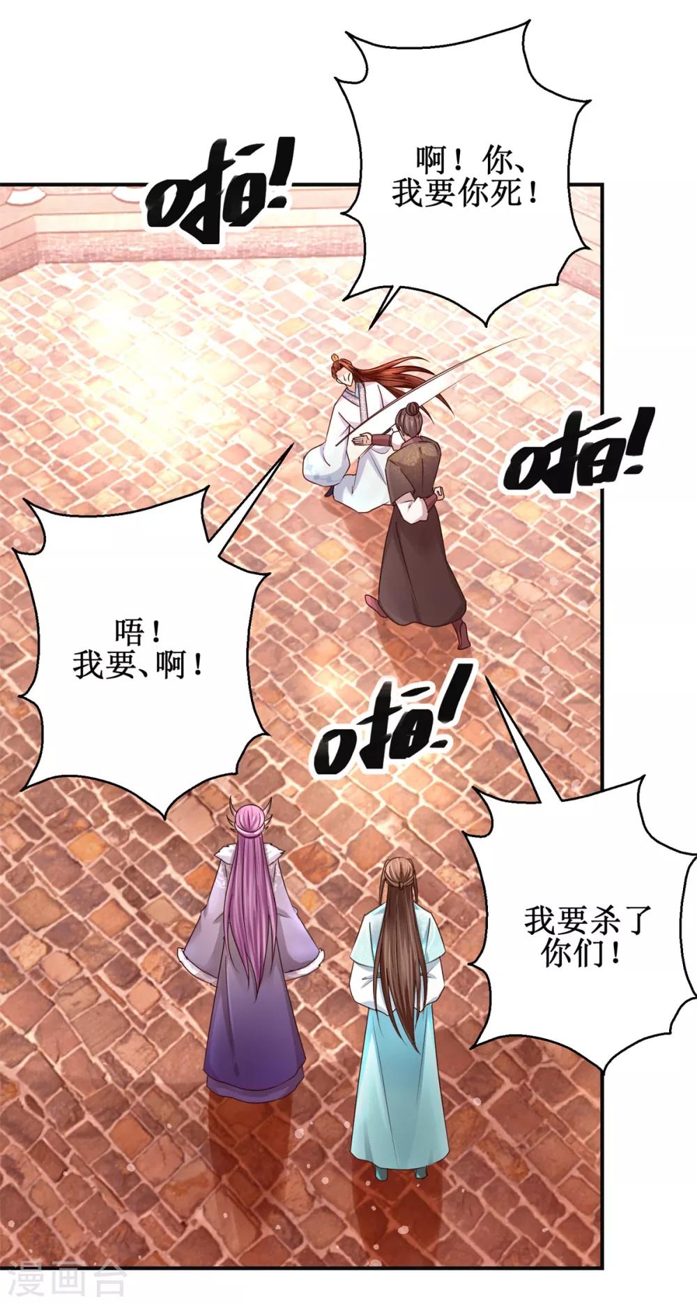 第158话 找来帮手-第162话