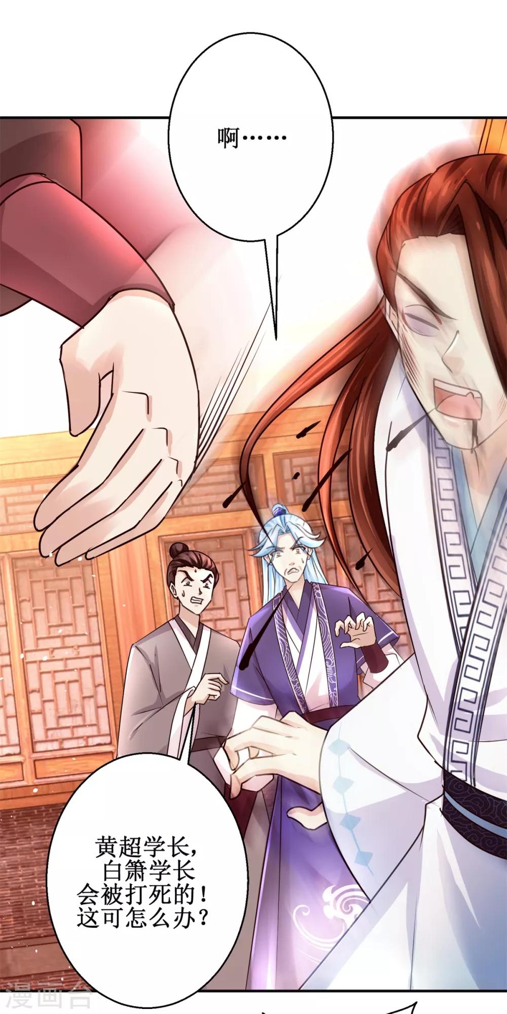 第158话 找来帮手-第162话