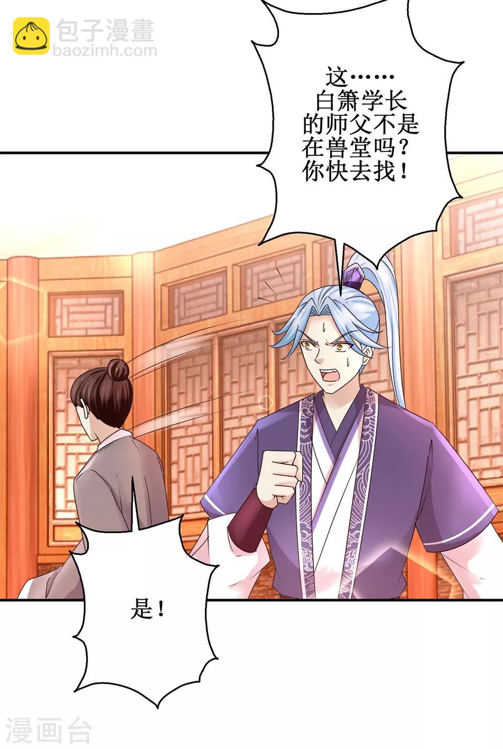 第158话 找来帮手-第162话