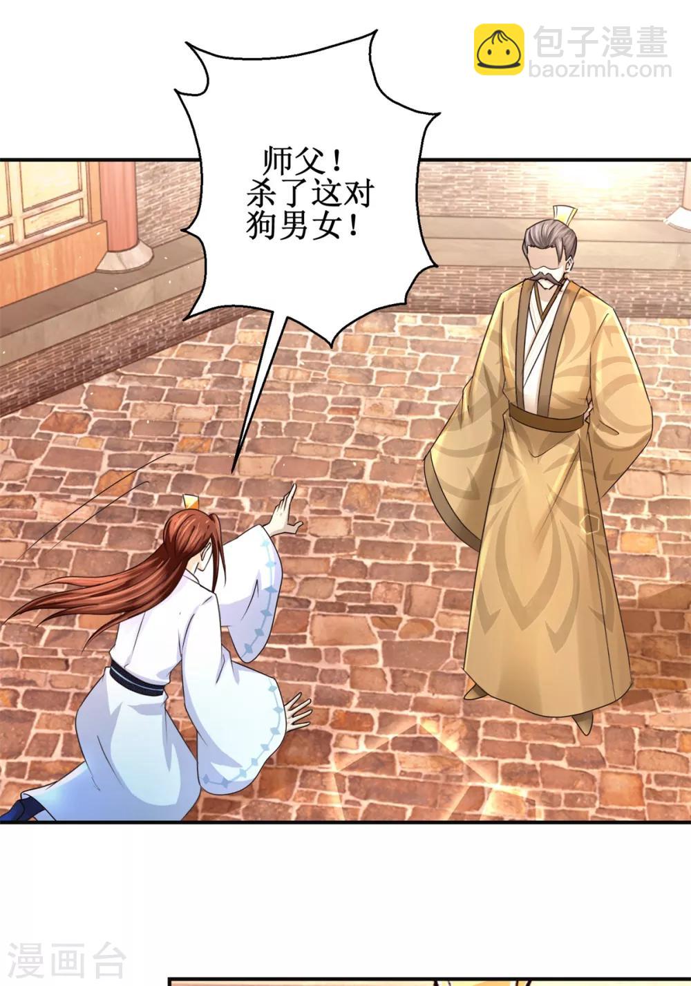 第158话 找来帮手-第162话