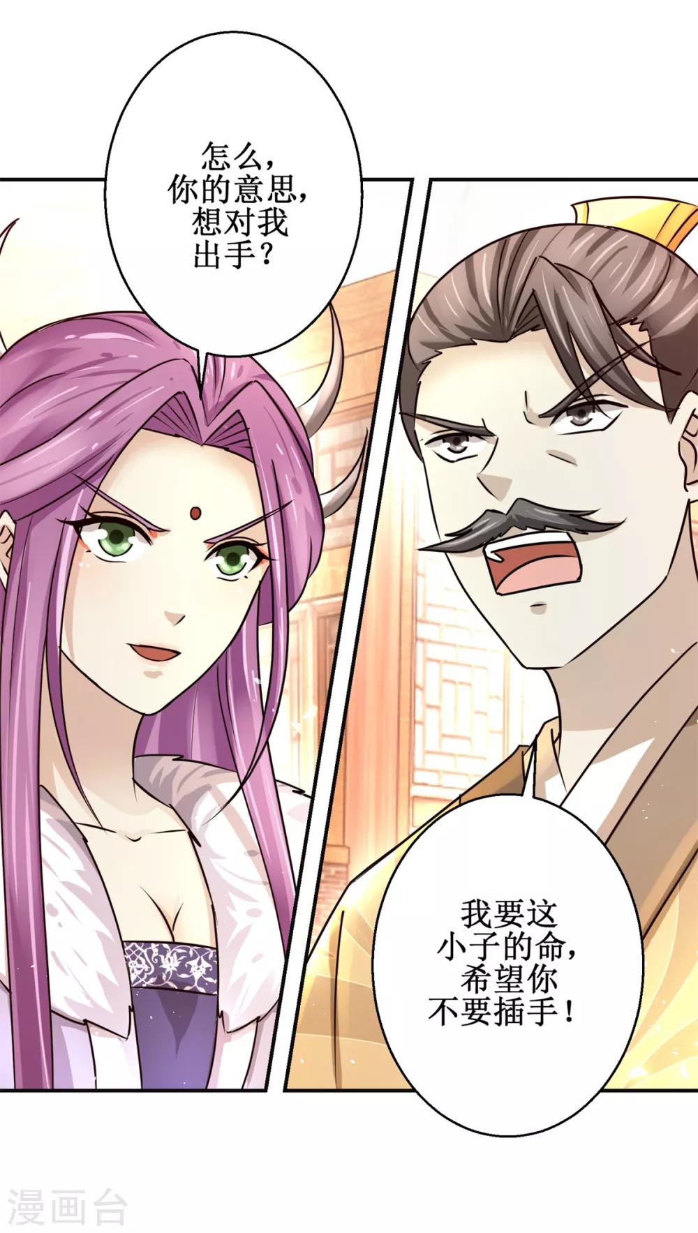 第158话 找来帮手-第162话