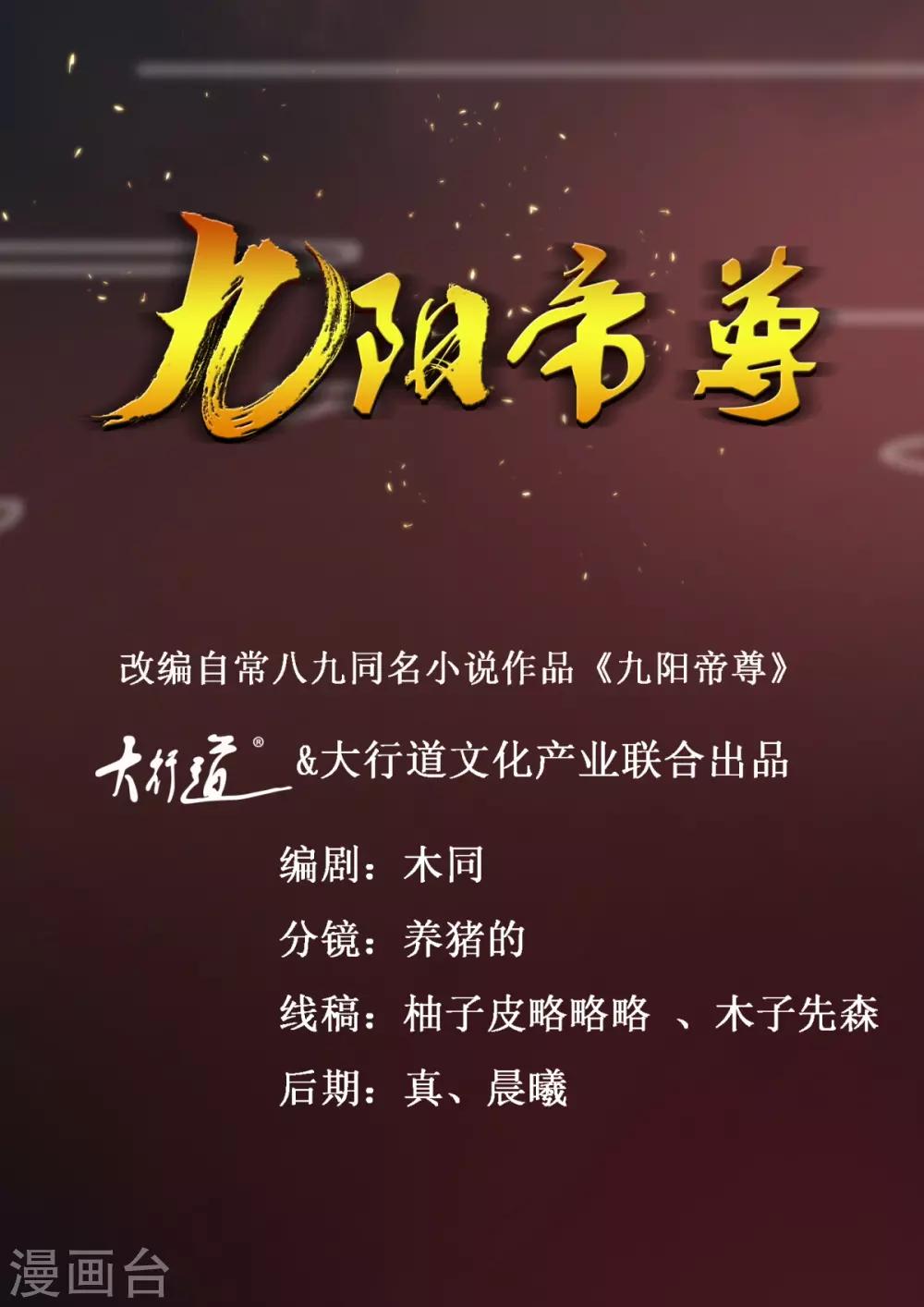 第160话 再次升级-第164话