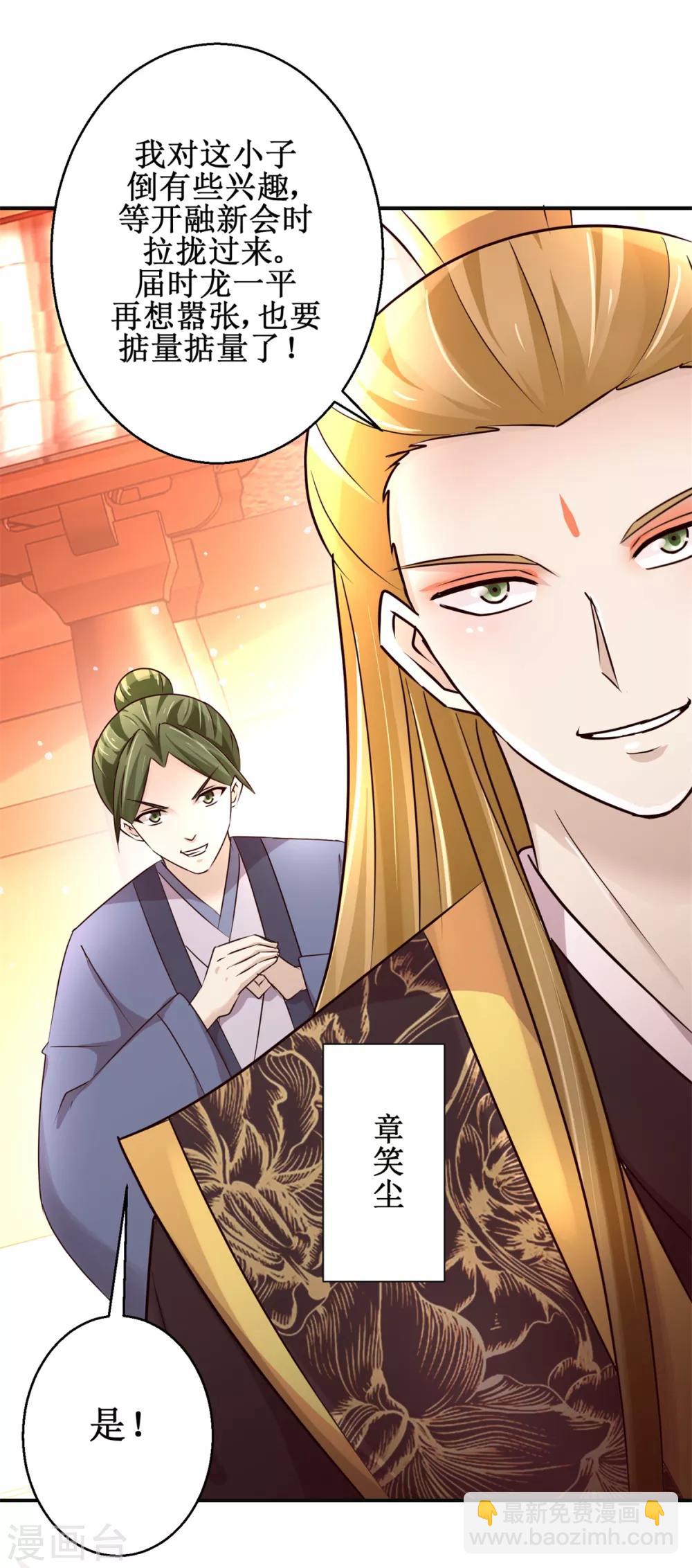 第160话 再次升级-第164话