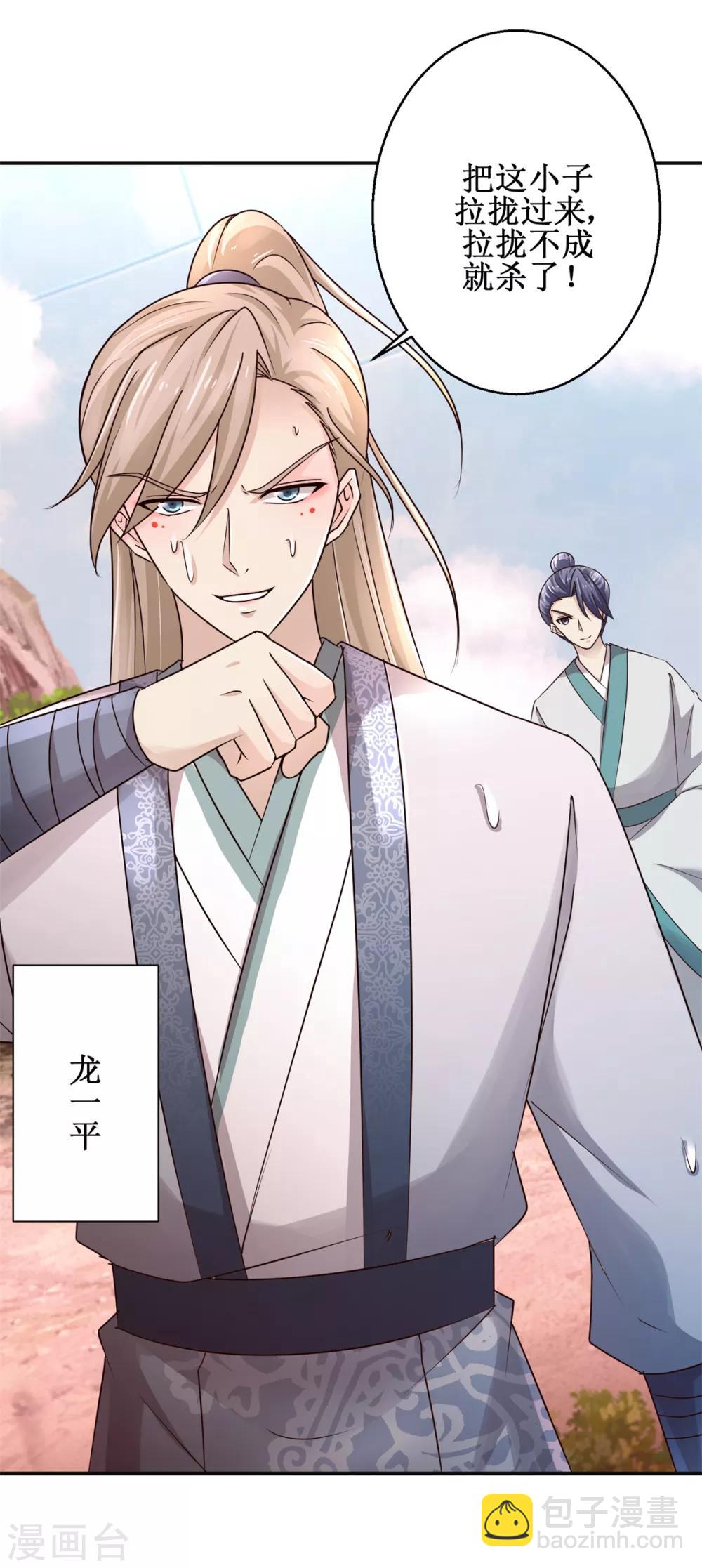 第160话 再次升级-第164话