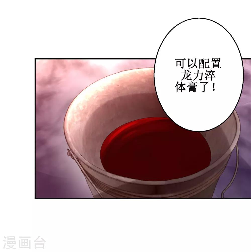第160话 再次升级-第164话