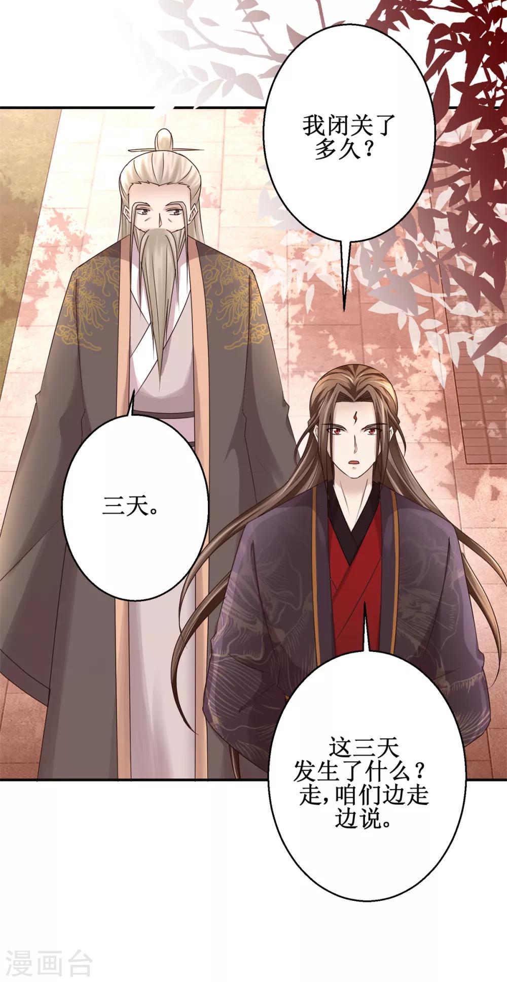 第160话 再次升级-第164话