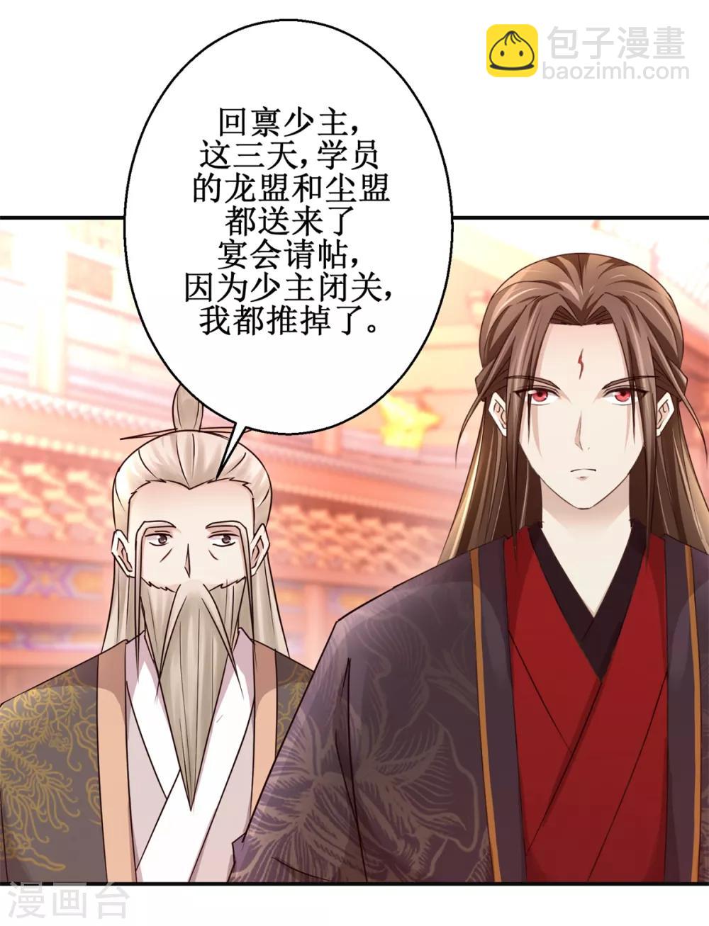 第160话 再次升级-第164话