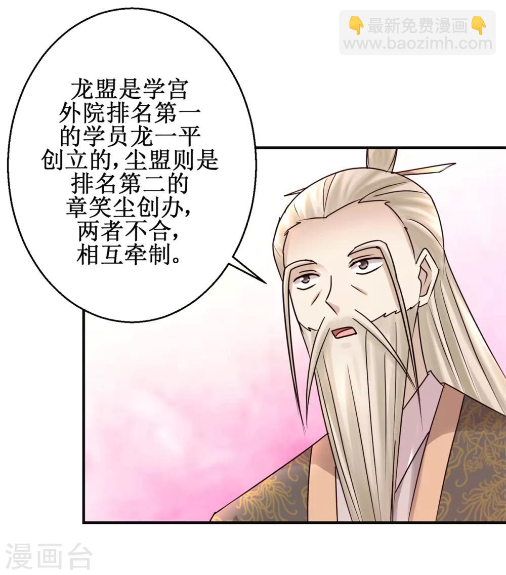 第160话 再次升级-第164话