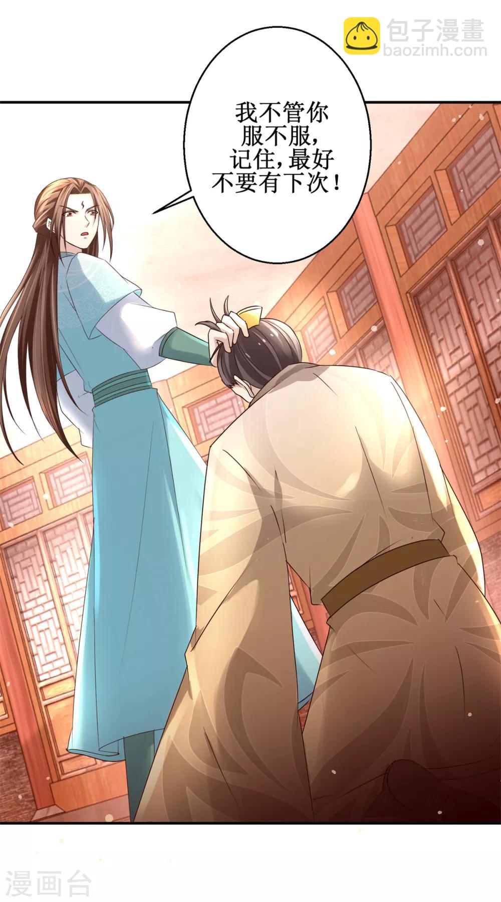 第160话 再次升级-第164话