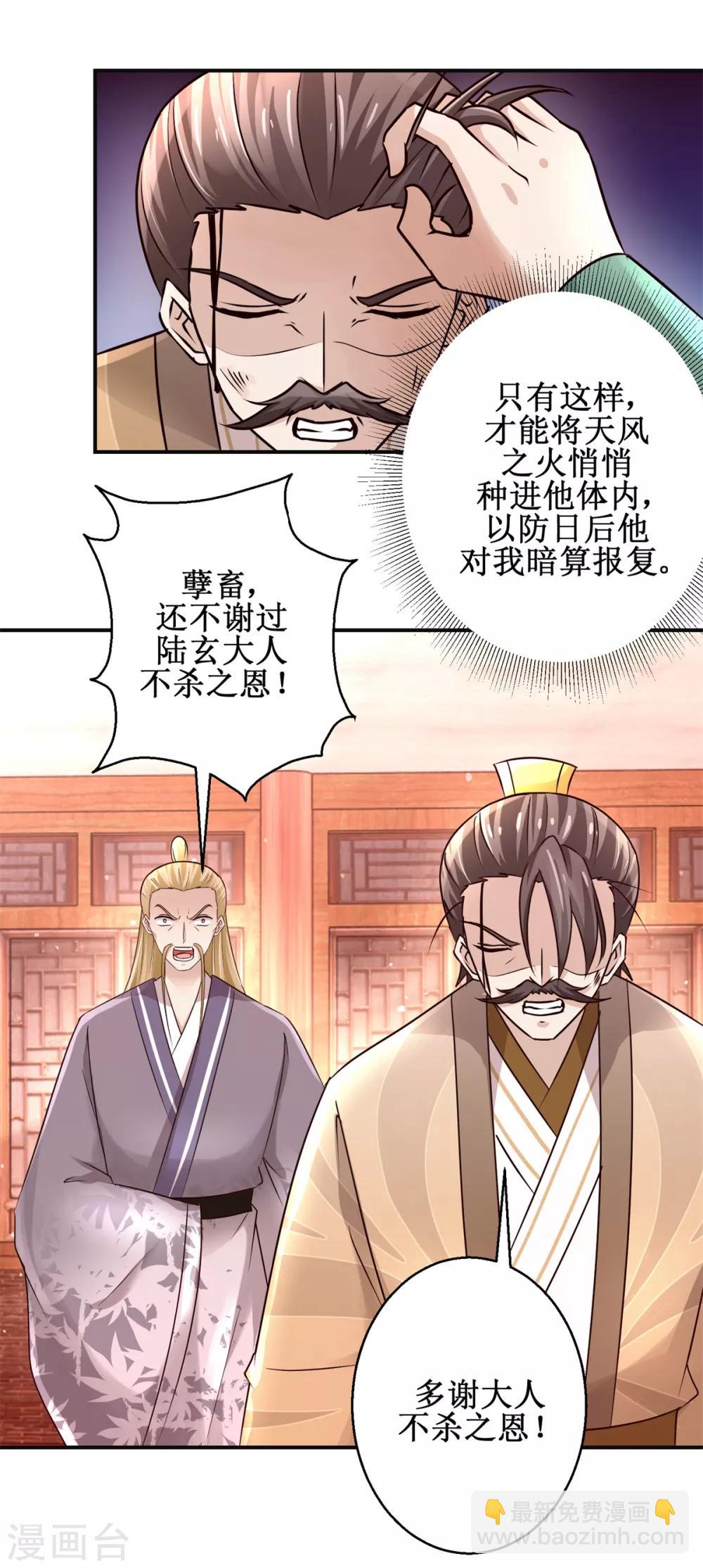 第160话 再次升级-第164话