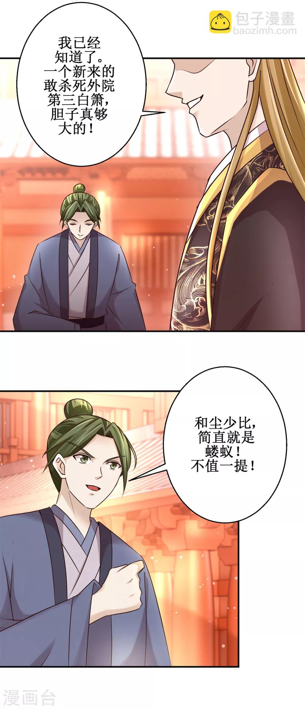 第160话 再次升级-第164话